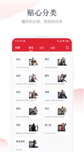 甘露小说app官方原版小说图1: