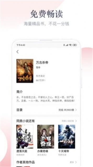 甘露小说app官方原版小说图2: