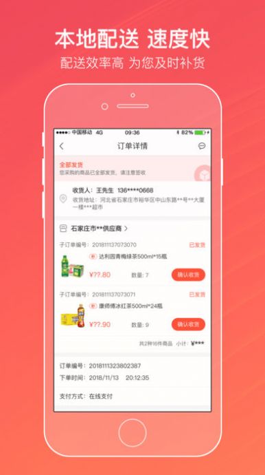 中新烟盟app下载图2: