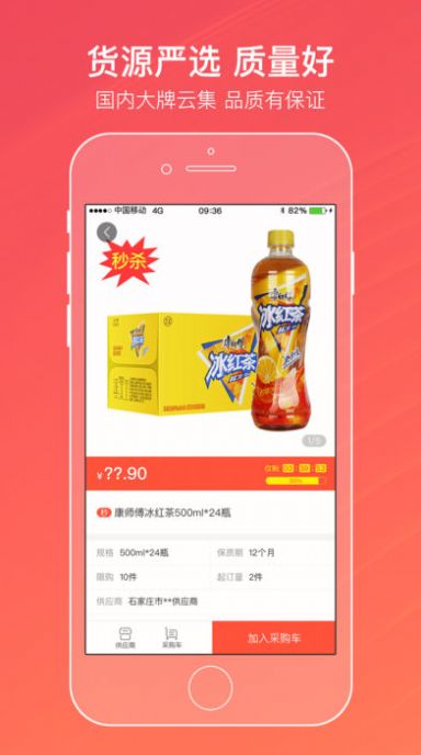 中新烟盟app下载图3: