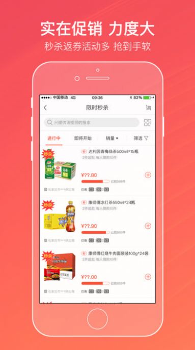 中新烟盟app下载图4: