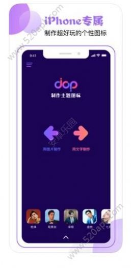 dop主题图标app图1: