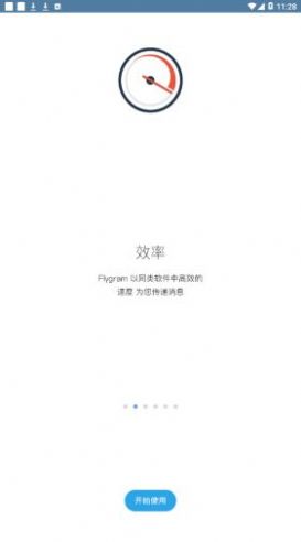 flygram苹果app官网下载图1: