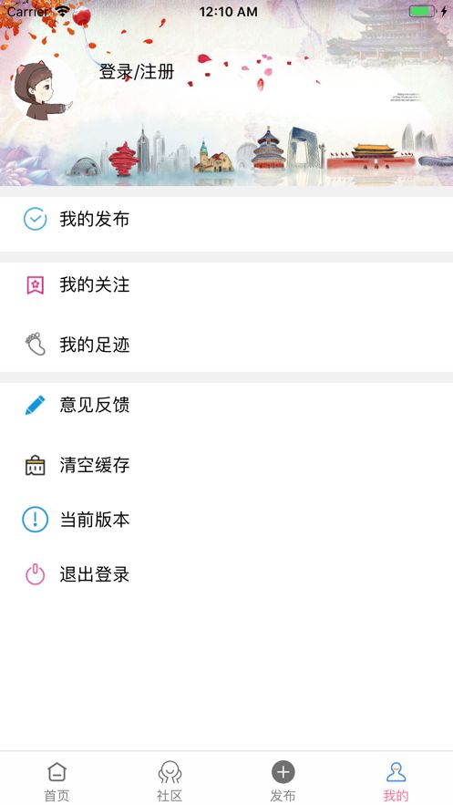 乐享旅行日记app香蕉苹果图1: