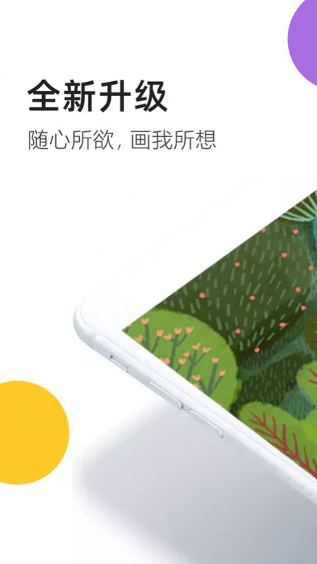 熊猫绘画去水印app官方免费版图4: