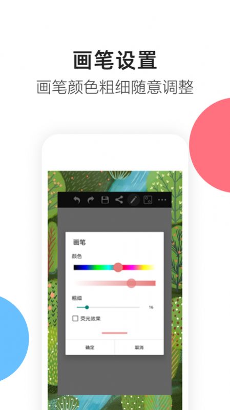 熊猫绘画去水印app官方免费版图2: