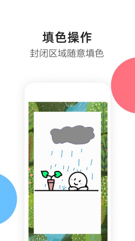 熊猫绘画去水印app官方免费版图3: