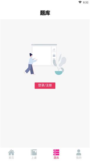 筑学在线APP手机客户端下载图1: