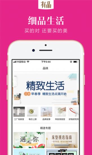 2021小米有品商城APP米粉节官方版图1: