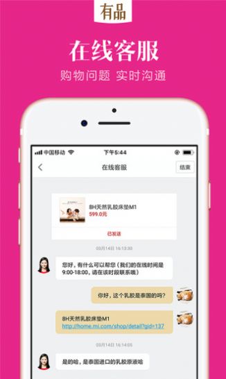 2021小米有品商城APP米粉节官方版图4: