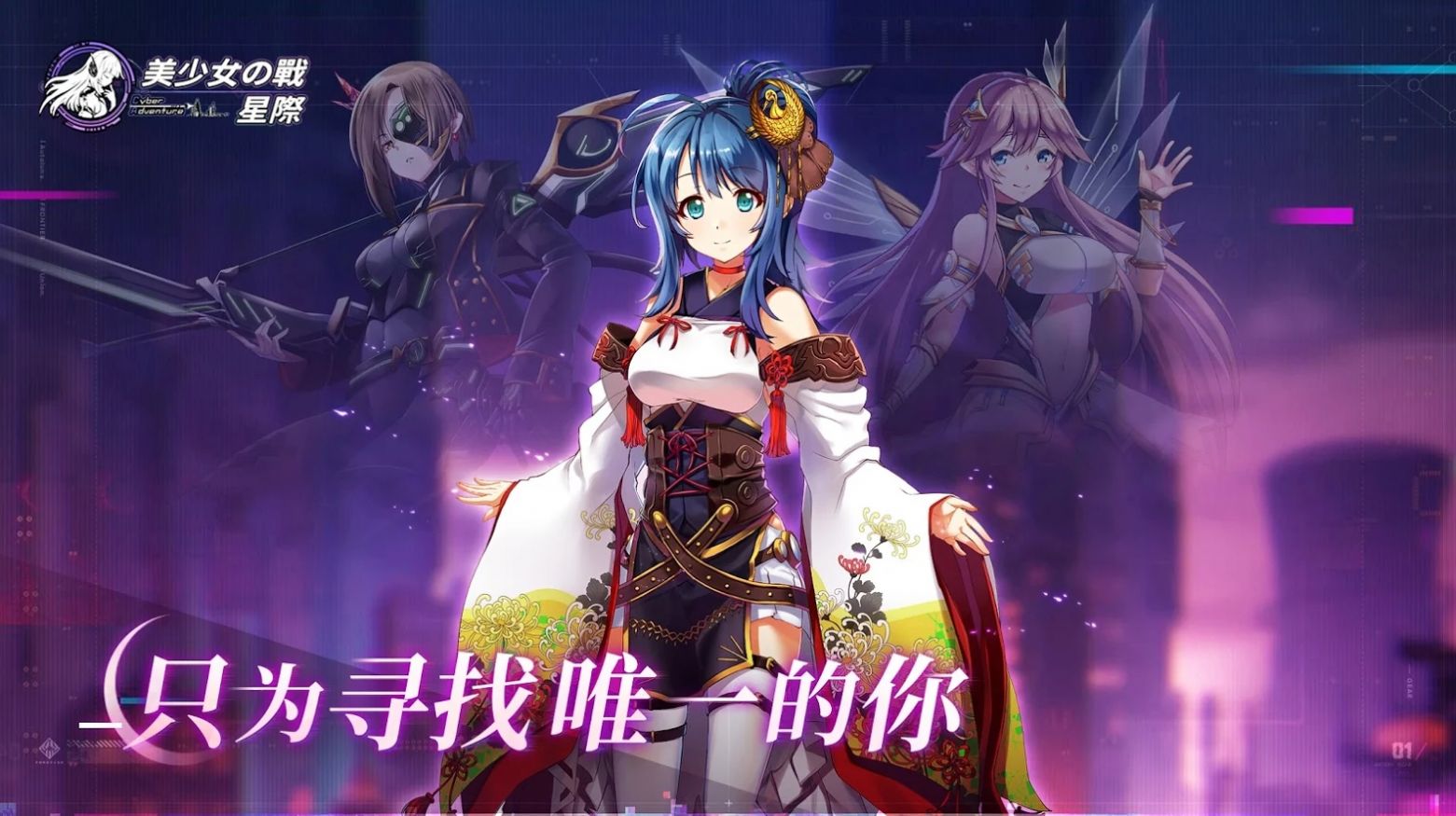 美少女之战星际官方版图4