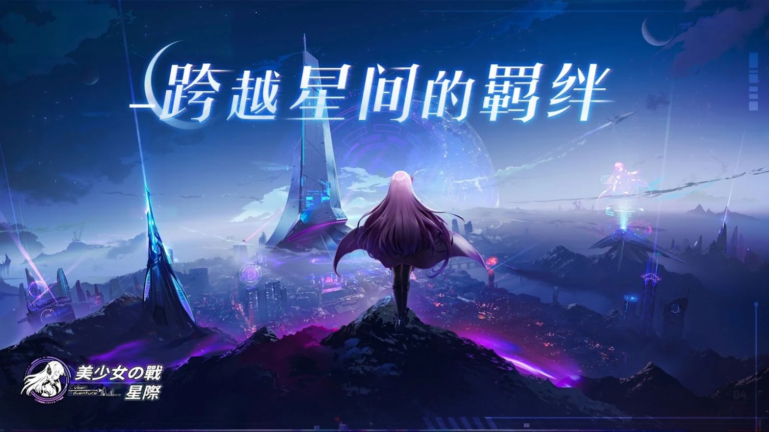 美少女之战星际官方版图5