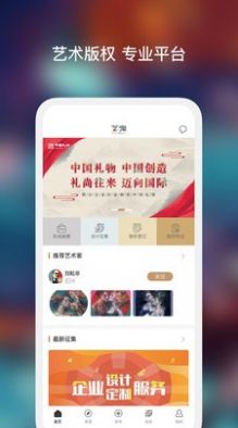 艺咖app免费版图7