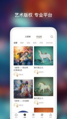 艺咖app免费版图5