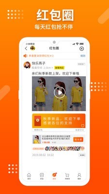 喵批app官方手机版图4: