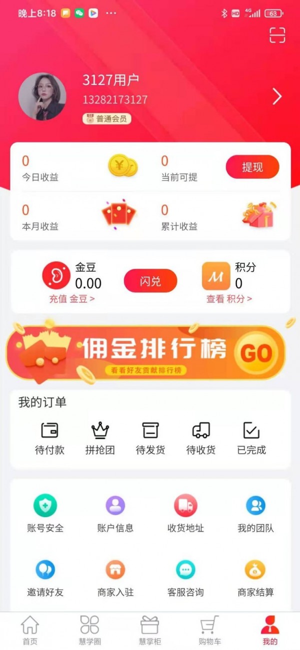 喵喵喵购物app图3