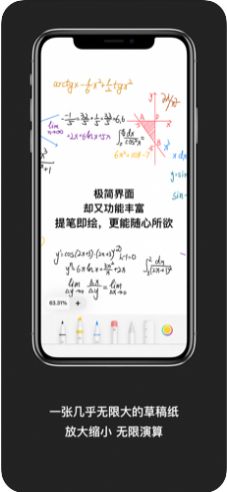 无限草稿app ios图2