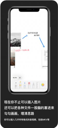 无限草稿app ios图1