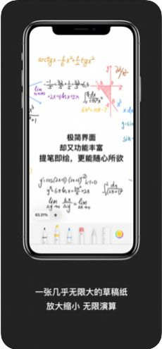 无限草稿app ios图6