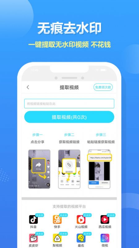 人人录屏大师app图2