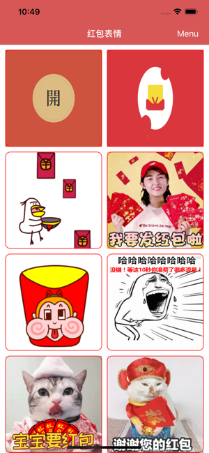 欢乐红包app下载图1: