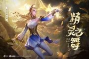 王者荣耀艾琳女武神皮肤怎么获得？艾琳新皮肤入手方法介绍[多图]