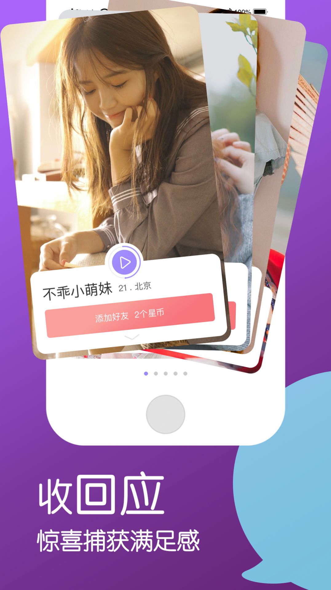 说说短视频app提现图4