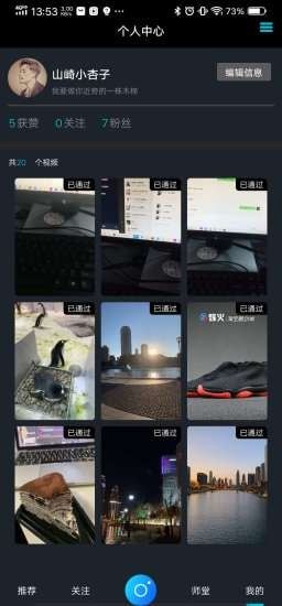 享锻炼短视频app免费版图1