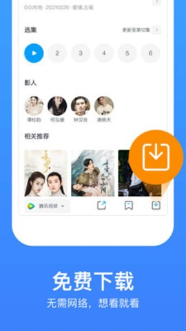 三月追剧app官方版图3: