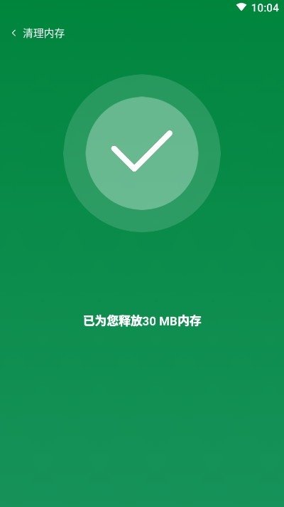 智能加速宝app官方版图2: