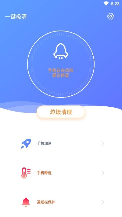 一键极清app官方版图3: