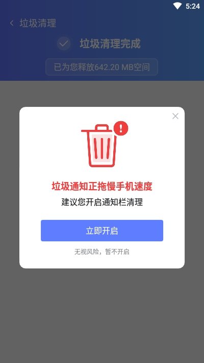 一键极清app官方版图2: