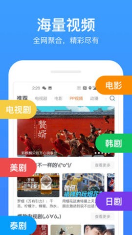 三月追剧app官方版图1: