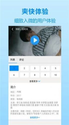 蚂蚁影视app下载安装图3: