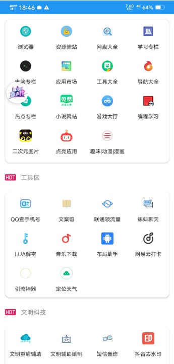 AJ魔盒APP安卓版图2: