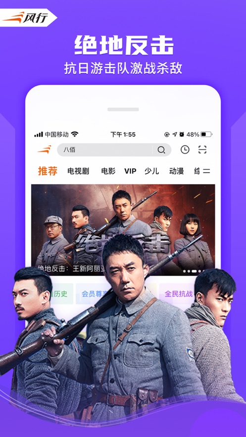 风行视频app电视版安卓图3