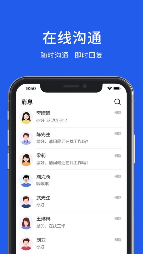 奉节人才网APP图2