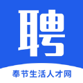 奉节人才网APP