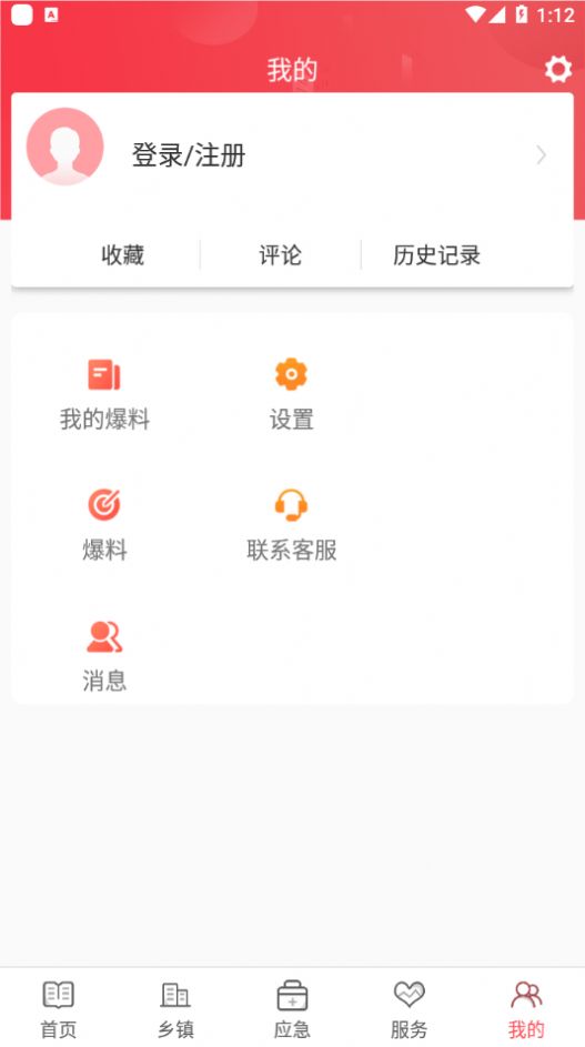 美丽延平app免费版图1