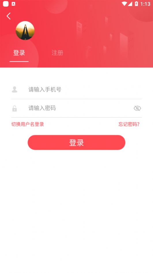 美丽延平app免费版图4