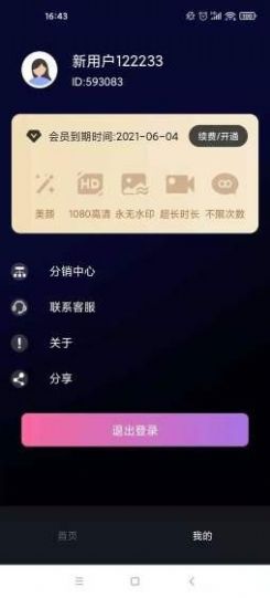 逆象提词app免费版图2