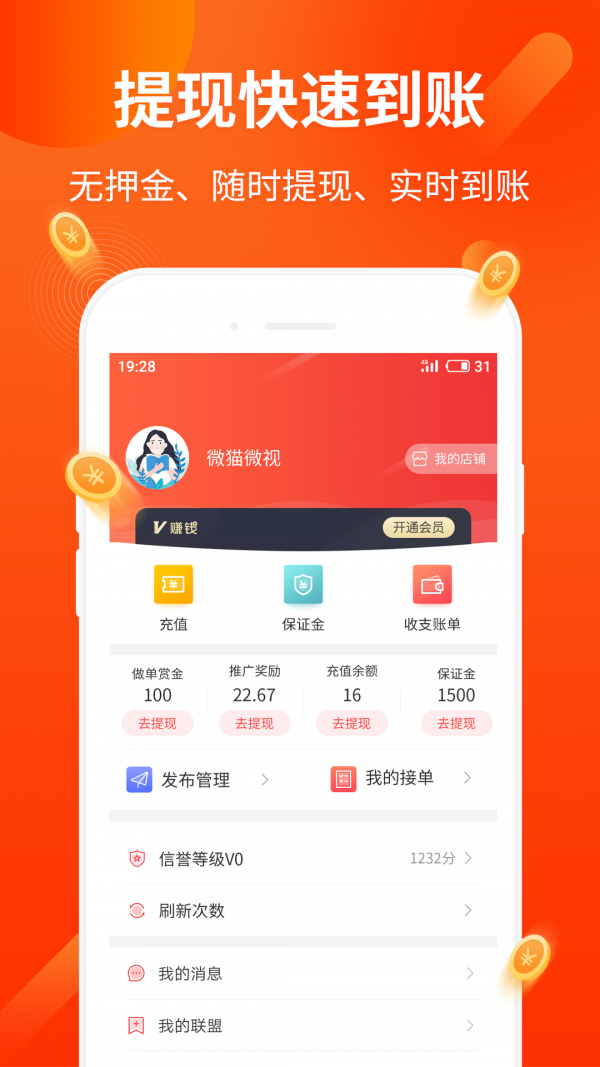 碎片平台2021新版APP安装图3: