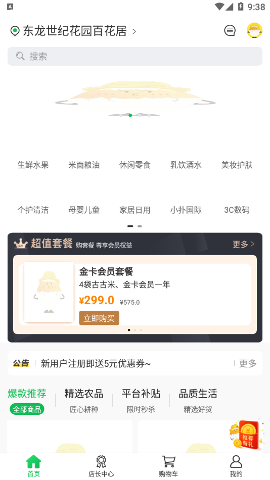 扑棱蛾优选app图2: