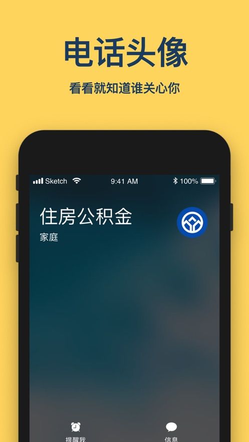 黄页小电话app官方版图1: