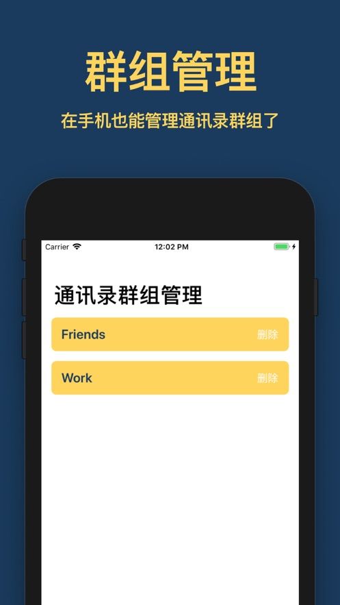 黄页小电话app官方版图2: