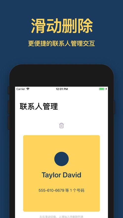 黄页小电话app官方版图3: