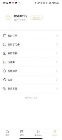 成功之道网校app免费版图2