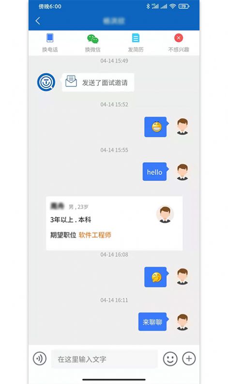 头职APP官网版下载图1: