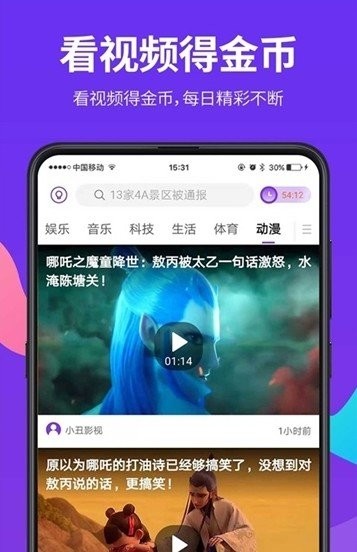 甘蔗短视频app免费版图3