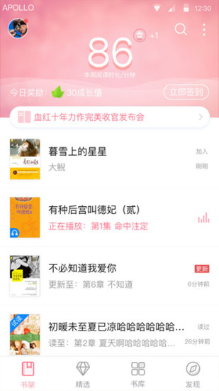 云起书院官网图3